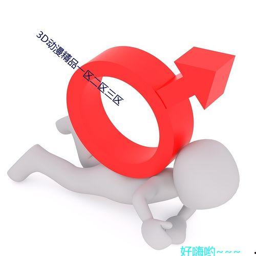 久久性国产